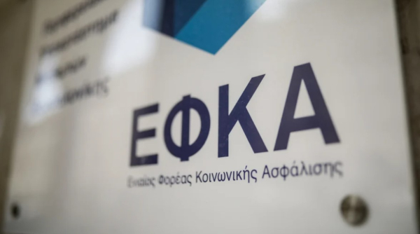 ΑΣΕΠ 9Κ/2022: Πόσοι προσλαμβάνονται στον ΕΦΚΑ - 173 μόνιμες θέσεις εργασίας