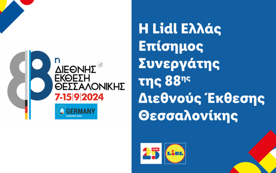 Η Lidl Ελλάς Επίσημος Συνεργάτης της 88ης Διεθνούς Έκθεσης Θεσσαλονίκης