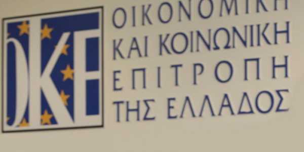 ΟΚΕ: Να αποκατασταθεί το κύρος της Δημοκρατίας