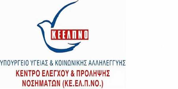 ΚΕΕΛΠΝΟ :Οι προφυλάξεις για τον κοροναϊό MERS