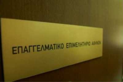 Στο πλευρό των προσφύγων το Επαγγελματικό Επιμελητήριο Αθήνας