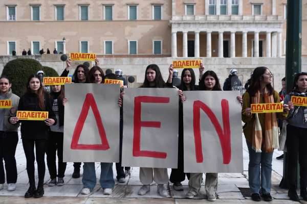 Νέο πανεκπαιδευτικό συλλαλητήριο την Πέμπτη