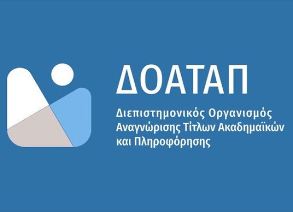 ΔΟΑΤΑΠ: Έξι μήνες λειτουργίας του νέου Τηλεφωνικού Κέντρου Εξυπηρέτησης των Πολιτών