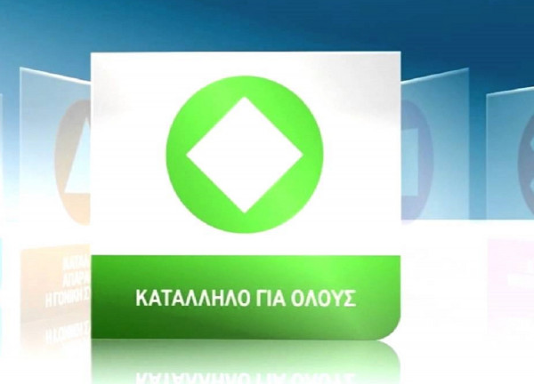 Αλλάζει το «κατάλληλο για όλους» - Έρχονται τα «πάνω - κάτω» στα σήματα της τηλεόρασης