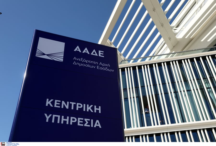 ΑΑΔΕ: Εγκαινιάστηκε το νέο πρότυπο κτηριακό συγκρότημα των Κεντρικών Υπηρεσιών