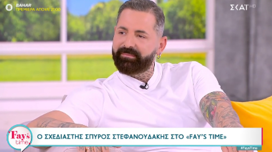 Σπύρος Στεφανουδάκης: «Ο πατέρας μου δεν ήρθε στον γάμο μας με τον Γιάννη, δεν βρήκα το κουράγιο να του το πω»
