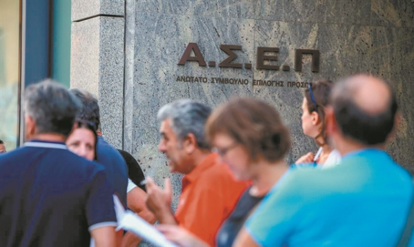 ΑΣΕΠ 6Κ2020: Νέα πρόσκληση υποβολής δικαιολογητικών για πάνω από 400 προσλήψεις