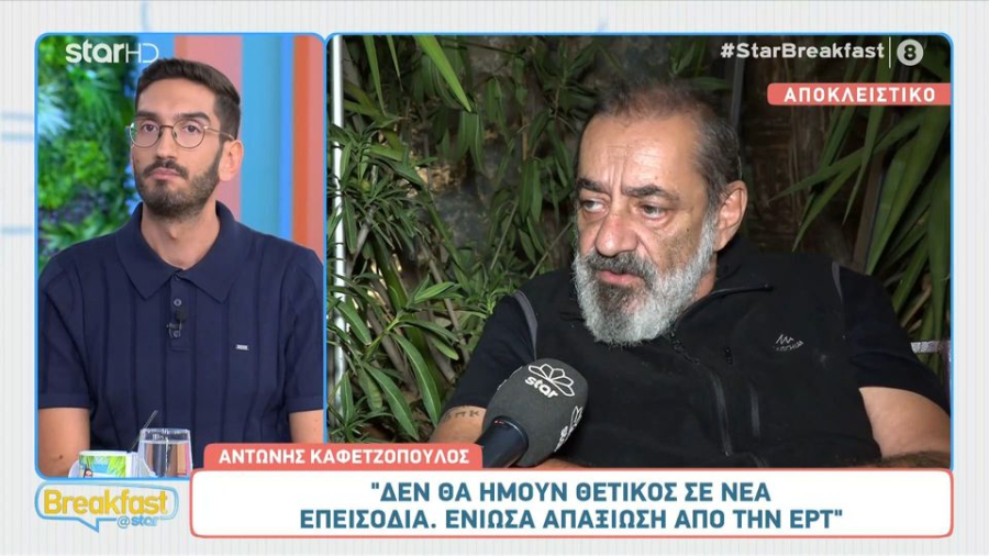 Έξαλλος με την ΕΡΤ ο Καφετζόπουλος: «Τι να συζητήσω; Έκαναν "πατάτα"»