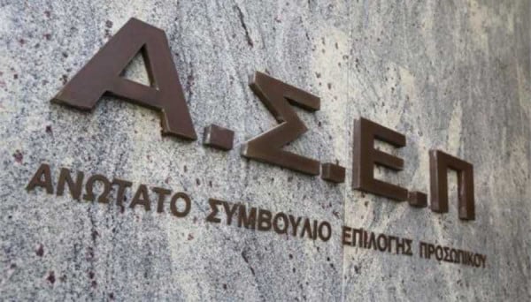 ΑΣΕΠ: 4.725 νέες προσλήψεις σε ΕΛΑΣ, στρατό και Υγεία