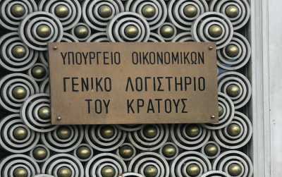 Αδρανείς καταθέσεις 11 εκατ. ευρώ περιήλθαν στο Δημόσιο το 2015