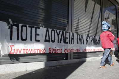 Απεργία στο εμπόριο την Κυριακή 