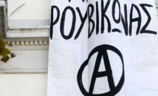 Παρέμβαση Ρουβίκωνα στο σπίτι της Μίνας Γκάγκα