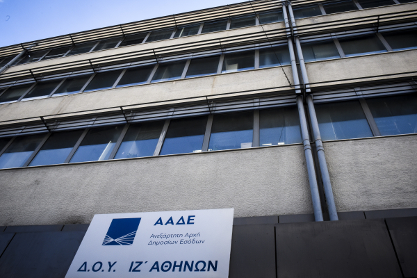 ΑΑΔΕ: Ακόμη 19 ΔΟΥ στην πλατφόρμα «Τα Αιτήματά μου»