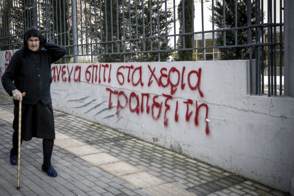 Στο «αέρα»η προστασία της πρώτης κατοικίας - Το τέλος του Νόμου Κατσέλη «πονοκέφαλος» για την κυβέρνηση