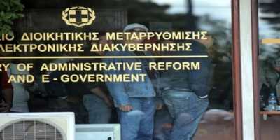 Υπουργείο Διοικητικής Μεταρρύθμισης: Δημιουργία ενιαίου τρόπου πρόσβασης σε ηλεκτρονικές υπηρεσίες