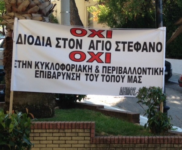 Καθαρό όχι στα πλευρικά διόδια – άμεσες ενέργειες του Δήμου Διονύσου