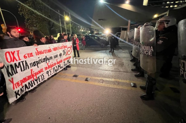 Παρέμβαση των ΜΑΤ για διακοπή της κατάληψης στο ΑΠΘ Νομικής