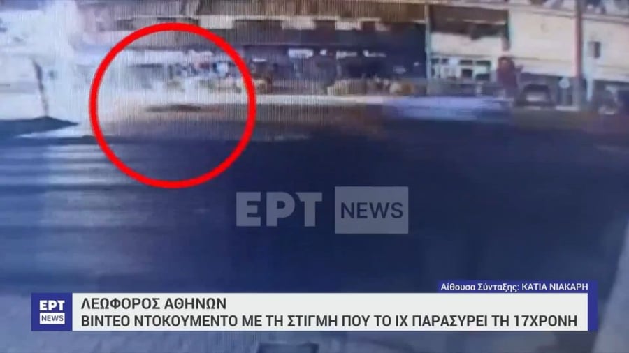 Παράσυρση 17χρονης στη Λεωφόρο Αθηνών: Φρίκη, για 5 λεπτά δεν σταμάτησε κανένα διερχόμενο αυτοκίνητο (Βίντεο)