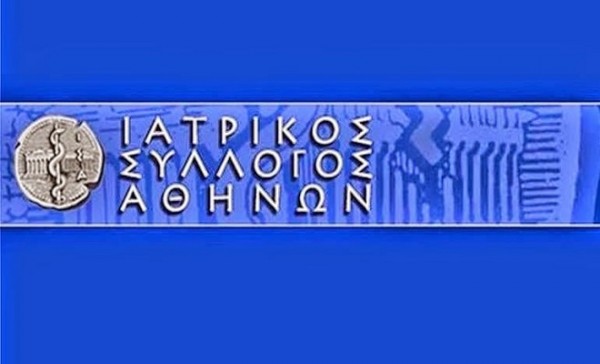 Έκκληση ΙΣΑ για τη συγκέντρωση χρημάτων για τη 10χρονη Νεφέλη