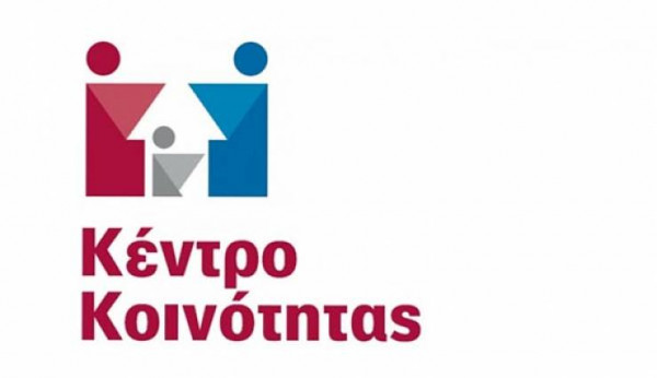 ΚΕΑ: Ενημέρωση για την φοίτηση στην υποχρεωτική εκπαίδευση από το Κέντρο Κοινότητας Κομοτηνής