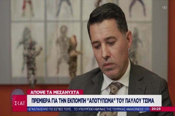 Novartis: Αποκαλύψεις Μανιαδάκη - «Δέχτηκα πιέσεις για να ενοχοποιήσω πολιτικά πρόσωπα» (video)