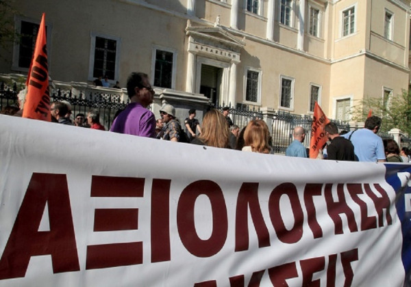 Συλλαλητήριο της ΑΔΕΔΥ και πορεία στη Βουλή 18 Δεκεμβρίου για τον προϋπολογισμό