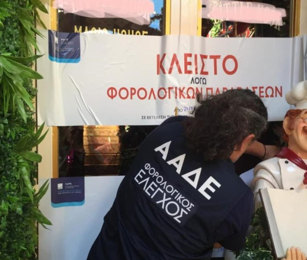 «Λουκέτο» σε γνωστό ζαχαροπλαστείο στο κέντρο Αθήνας