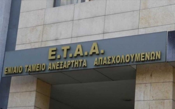 Εξωδικαστικός: Πότε ξεκινούν οι αιτήσεις για ασφαλισμένους του πρώην ΕΤΑΑ