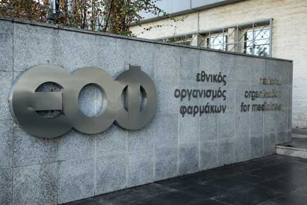 ΕΟΦ: Πλήρης άρση της απόφασης για προσωρινή απαγόρευση παραλλήλων εξαγωγών φαρμάκων