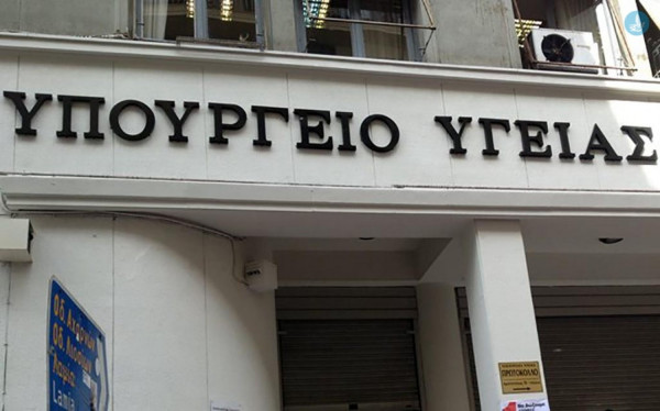 Οδηγίες του υπουργείου Υγείας για τη χρήση μάσκας