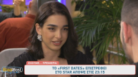 Πρεμιέρα First Dates: Το φλογερό ραντεβού Σοφίας - Παναγιώτη, «Θα με ταΐσεις; Δε θέλω να με ρωτάς... »