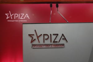 ΣΥΡΙΖΑ: Η κυβέρνηση του κ. Μητσοτάκη είναι ανεπαρκής σε όλα τα μέτωπα και πρέπει να φύγει