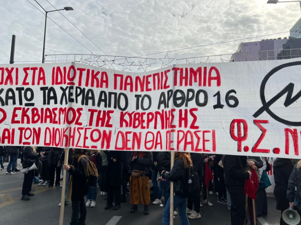 Πανεκπαιδευτικό συλλαλητήριο: Κλειστή παραμένει η Πανεπιστημίου στο ύψος του μετρό, κλείνει και η Σταδίου