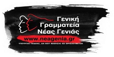 Παράταση για το πρόγραμμα Από τη Μάθηση στην Πράξη