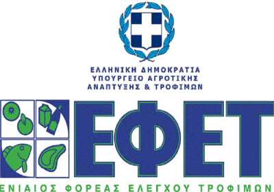 Σεμινάρια Διεργασιών Συσκευασίας από Γεωπονικό Πανεπιστήμιο και ΕΦΕΤ