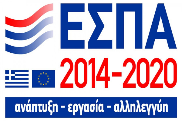 ΕΣΠΑ 2014 - 2020: Συχνές ερωτήσεις και απαντήσεις για τη δράση «Επιχειρούμε έξω»