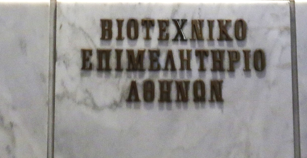 Στα «κάγκελα» οι ΜμΕ για το νέο φορολογικό, ζητούν άμεση απόσυρσή του