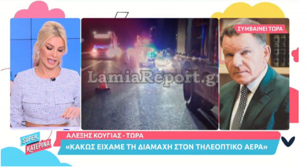 Αλέξης Κούγιας: «Με αγαπάει ο Θεός γιατί έχω βοηθήσει πολλούς ανθρώπους, αν δεν ήμουν καλός οδηγός θα είχα σκοτωθεί» (βίντεο)