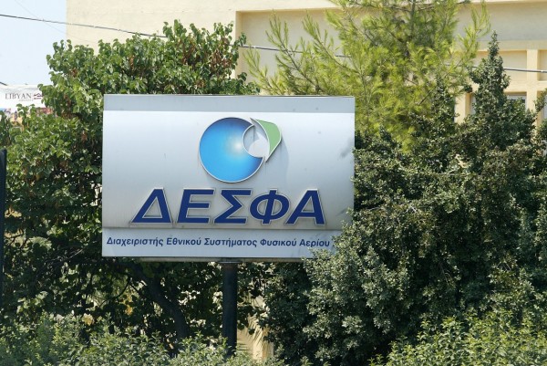 Αύριο οι προσφορές για την πώληση του 66% του ΔΕΣΦΑ