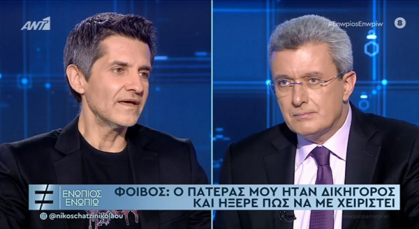 Ο Φοίβος αποκάλυψε γιατί πήρε «διαζύγιο» με τη Βανδή μετά από 17 χρόνια