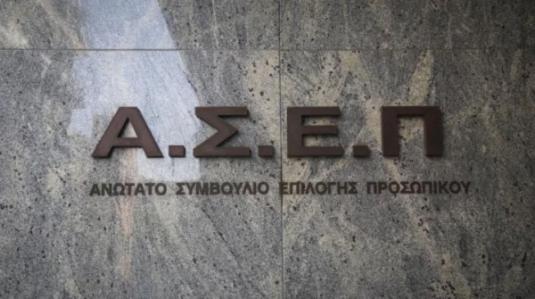 ΑΣΕΠ 2E2021: Προσωρινά αποτελέσματα για το Εθνικό Ίδρυμα Ερευνών