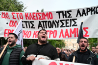 Κάλεσμα στήριξης για τους εργαζόμενους της ΛΑΡΚΟ - Στις 18 Ιουνίου στην Ευελπίδων