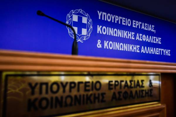 Νέες προσλήψεις σε Κέντρα Κοινωνικής Πρόνοιας