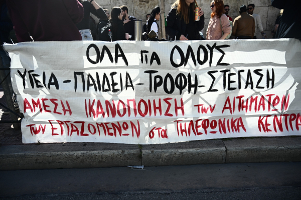 Πανελλαδική απεργία σήμερα παραλύει τη χώρα