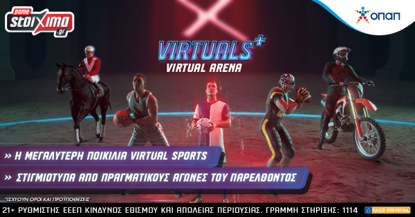 Virtuals+: Kάθε εβδομάδα και μία νέα προσφορά όλο τον Ιούνιο