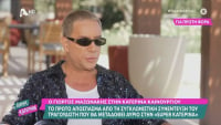 Ο Μαζωνάκης απασφάλισε για την αδερφή του: «Είναι πολύ μεγαλύτερο από όσο ξέρετε»