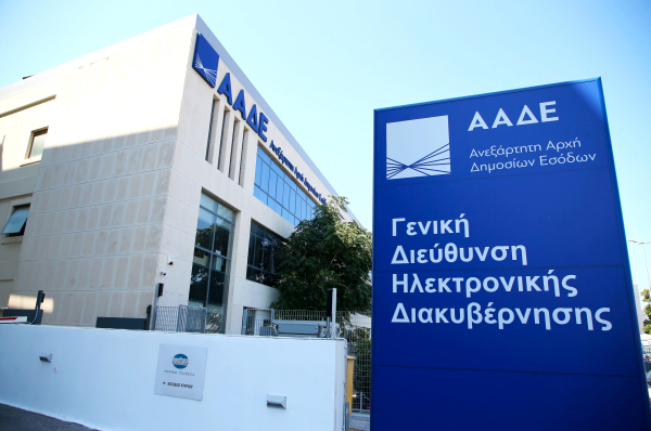 ΑΑΔΕ: Παράταση λίγων ημερών για Φόρο Πολυτελείας και ενδοκοινοτικές συναλλαγές