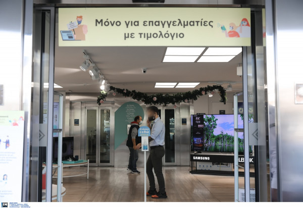 Τα καταστήματα IKEA, Leroy Merlin, Κωτσόβολο, Plaisio, Media Markt που είναι ανοιχτά και το ωράριο