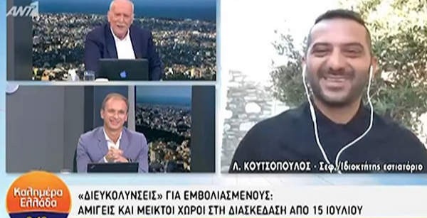 Λεωνίδας Κουτσόπουλος: Οι επιφυλάξεις για τα νέα μέτρα στην εστίαση - «Δεν είναι αρνητές όσοι δεν έχουν κάνει εμβόλιο»