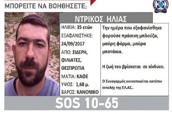 Silver Alert για τον αγνοούμενο κτηνοτρόφο - Θρίλερ με την εξαφάνισή του